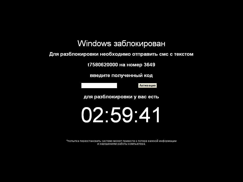 <p>Вы столкнулись с блокировкой Windows и SMS-вымогательством.</p>